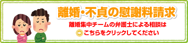 離婚の無料相談