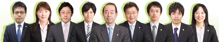 弁護士集合写真