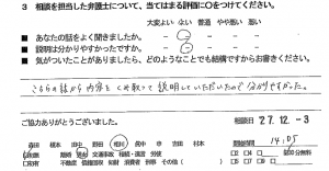 soudandannjyoh28.1.6-8