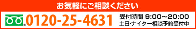 法律相談