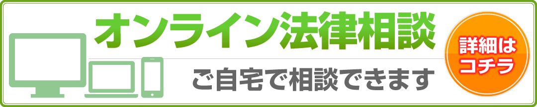 埼玉の弁護士による離婚相談