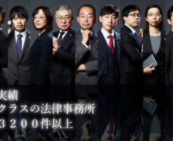 埼玉県トップクラスのグリーンリーフ法律事務所