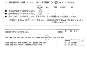 お客様の声