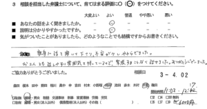 お客様の声