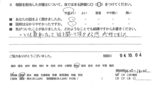 お客様の声