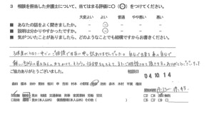 お客様の声