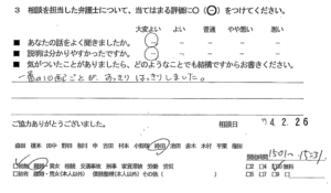 お客様の声