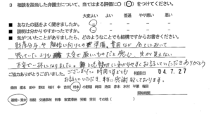 お客様の声