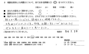 お客様の声