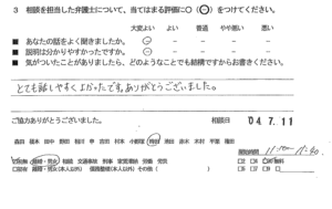 お客様の声