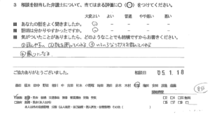 お客様の声