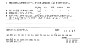 お客様の声