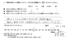 お客様の声