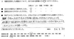 お客様の声