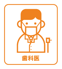 歯科医の離婚