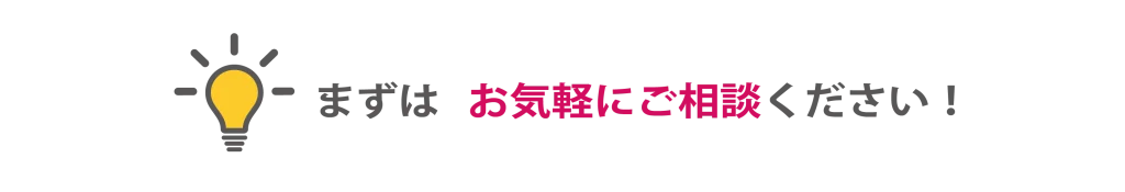 女性離婚に強いグリーンリーフ法律事務所にお気軽にご相談ください