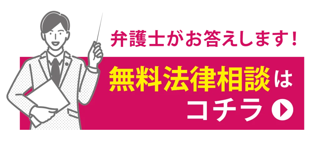 女性の離婚の弁護士無料相談はこちら