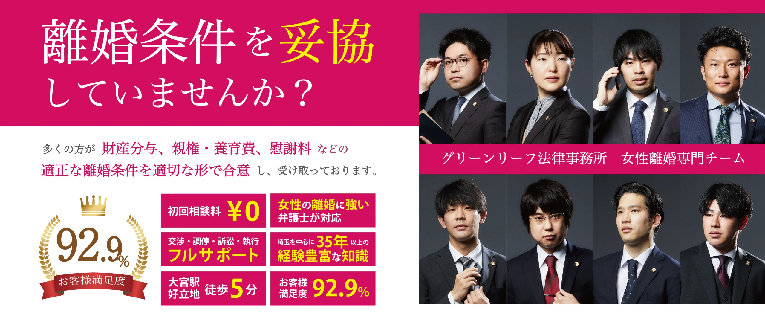 女性離婚TOP画像