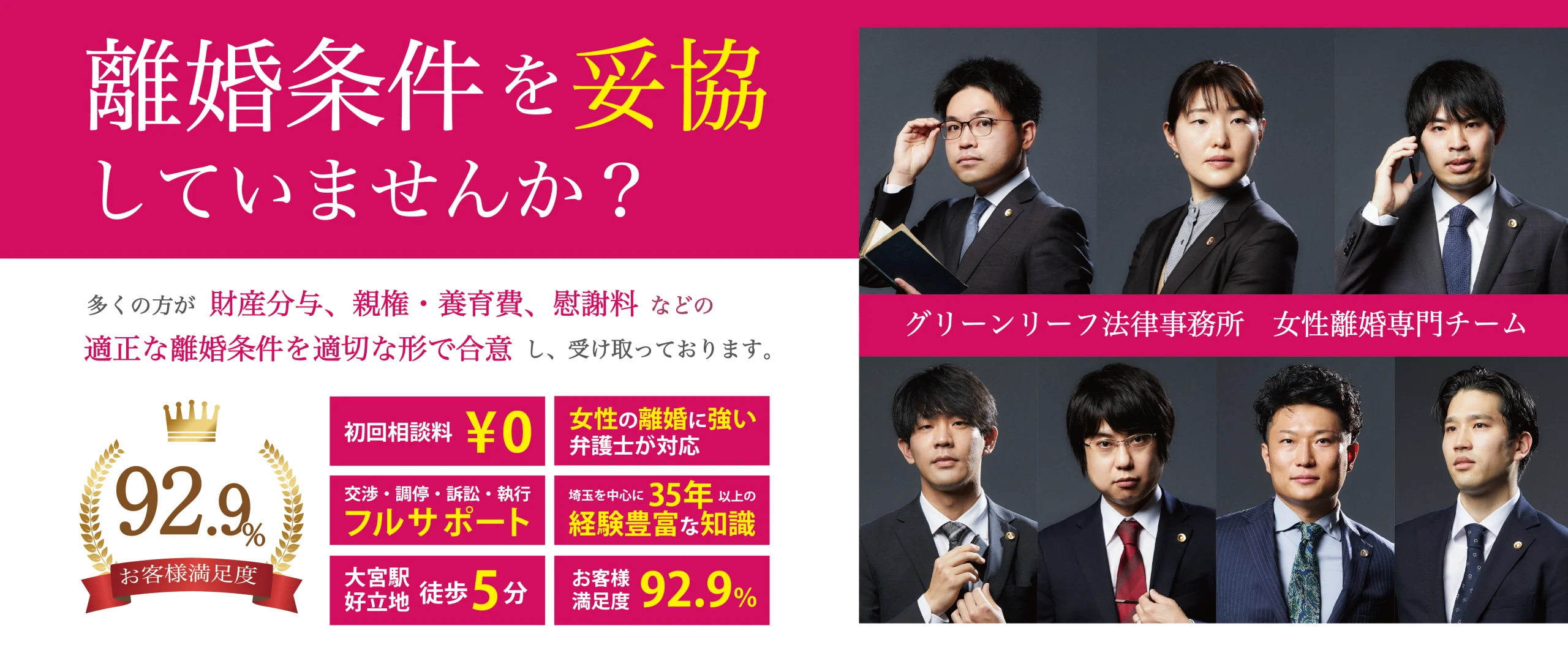 女性離婚TOP画像